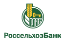 Банк Россельхозбанк в Политотдельском (Ростовская обл.)